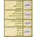 Epîtres du Tâlib al-'Ilm [les 4 niveaux]/متون طالب العلم - المستويات الأربعة